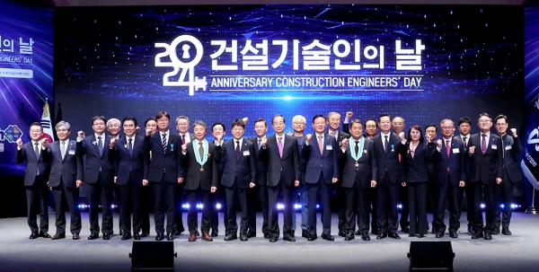 건설기술인協, 2024 건설기술인의 날 기념식 개최