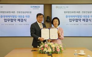 K-FINCO, 법무법인 바른과 중대재해처벌법 대응 위한 업무협약 체결
